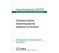 Seismic Design for Nuclear Installations