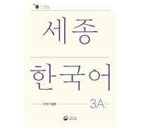 Sejong Korean Extension Activity Book 3A - Korean Edition: Free MP3 Download