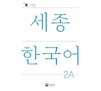 Sejong Korean Student Book 2A - Korean Version: Free MP3 Download