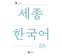 Sejong Korean Student Book 2A - Korean Version: Free MP3 Download