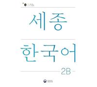 Sejong Korean Student Book 2B - Korean Version: Free MP3 Download