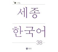 Sejong Korean Student Book 3B - Korean Version: Free MP3 Download
