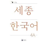Sejong Korean Student Book 4A - Korean Version: Free MP3 Download