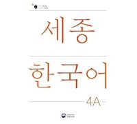 Sejong Korean Student Book 4A - Korean Version: Free MP3 Download