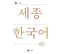 Sejong Korean Student Book 4B - Korean Version: Free MP3 Download