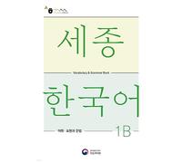 Sejong Korean Vocabulary and Grammar 1B