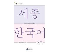 Sejong Korean Vocabulary and Grammar 3A