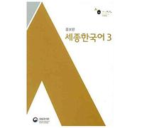 Sejong Korean vol.3 Revised Edition 2019 - (Inlc. Audio Download)