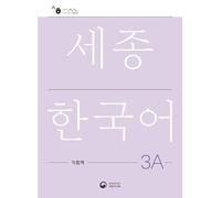 Sejong Korean Work Book 3A: Free MP3 Download