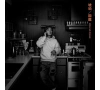 Sekai No Owari - Kohaku/Zukan - Version A