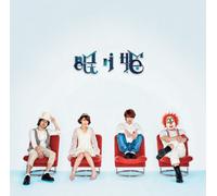 Sekai No Owari - Nemurihime [Japan CD] TFCC-89382