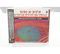 SEKITO,SHIGEO - Special Sound Selection The W