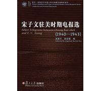 Select Telegrams Between Chiang Kai-Shek and T. V. Soong: (1940-1943): 03 (Hoover Institution and Fudan University Modern China Research Series: Leadership & Archival Documen)