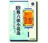 Selected Chinese Tales of The Han, Wei & Six Dynasties Periods - Echo of Classics