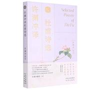 Selected Poems of Du Fu