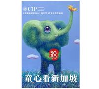 童心看新加坡: 庆祝新加坡建国六十周年华文大赛优秀作品选: Selected Works from the Chinese Essay Competition Celebrating Singapore's 60th Anniversary