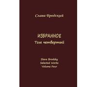 Selected Works, Volume Four