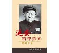 Selected Writings of Lu Zhi