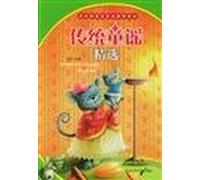 Selection of traditional nursery rhymes Recommended Reading Beijing's new nursery rhyme activities(Chinese Edition)