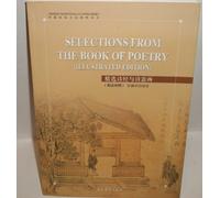 Selections from the Book of Poetry (Chinese Traditional Culture Series) (English and Chinese Edition)