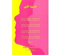Self-Analysis [In Farsi]: Proven techniques to help individuals uncover and resolve causes of internal conflict, fear, anger and depression.
