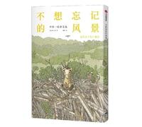 Self-employed Landscapes I Dont Want to Forget: Collection of Nakamuras Works Collection of Eisha Literary Journals Annual Royal Illustrator Nakamuras Selected Works Illustrations and Comics Collection Includes City Walking Comics and Interview with the Author(Chinese Edition)