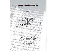Self Study Bible Course (Farsi)