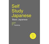 Self Study Japanese: 3. Particle
