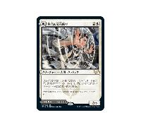 Selfless Glyphweaver // Deadly Vanity (foil) (Japanese) | Strixhaven: School of Mages