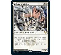 Selfless Glyphweaver // Deadly Vanity (Japanese) | Strixhaven: School of Mages