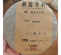 Sen Mao Hao 1995 Raw Pu-Erh Tea Cake, 357g Aged Sheng Pu-erh