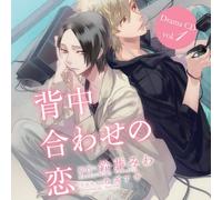 SENAKA AWASE NO KOI DRAMA CD VOL.1