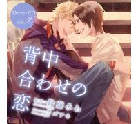 SENAKA AWASENO KOI DRAMA CD VOL.2