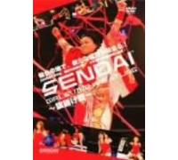 SENDAI GIRLS’ PRO-WRESTLING 旗揚げ戦 [DVD]