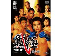 戦極ーSENGOKU-第六陣 [DVD]