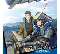 Sengoku Basara Two - Sengoku Travel Navi Oushu-Hen