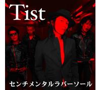 SENTIMENTAL RUBBER SOUL