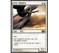 Seraph of the Sword (Korean)