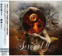 Serenity - Words Untold & Dreams Unlived