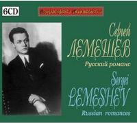 Sergei Lemeshev - Russian Romances (6CD)