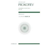 Sergei Prokofiev: Cendrillon Suite No. 2 (Miniature Score) - Sheet Music