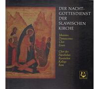 Sergei Vasilyevich Rachmaninoff - Der Nachtgottesdienst der slawischen Kirche [3xVinyl] [3x Vinyl LP]