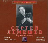Sergey Lemeshev. 1948-1952 recordings