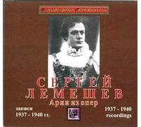 Sergyi Lemeshev. Opera arias 1937-1940 (CD) Tchaikovsky Petr (US IMPORT)