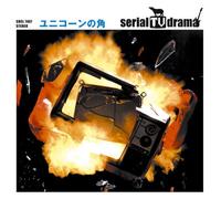 Serial TV Drama - Unicorn No Tsuno