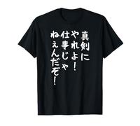 [Seriously, It's Not Work!] Funny T-Shirt with Letters, Funny Calligraphy, Funny Clothes, Funny Goods, Characters T-Shirt