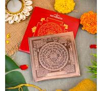 ServDharm Copper Shri Yantra - Wealth, Peace, Knowledge, Wisdom, Sacred Geometry Yantra for Pooja, Home, Office, Gift for Special Occasions | Shree Yantra, 4 x 4