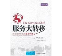 Service Transfer: to seize the last opportunity of the offshore outsourcing