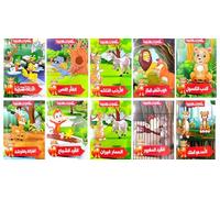 Set of 10 Arabic Children Toddlers Kids Story and A Lesson Perfect for Preschool & Kindergarten Classrooms Include Stories Arabic Book Paperback حكايات الغابة