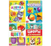 Set of 4 Mixed Educational Cardboard Russian Books - Learn to Read Russian Alphabet Flash Cards - Animal Azbuka Board Book На Русском Языке